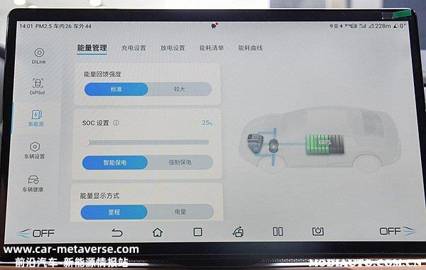比亚迪强制保电和智能保电区别，强制保电好还是智能保电好