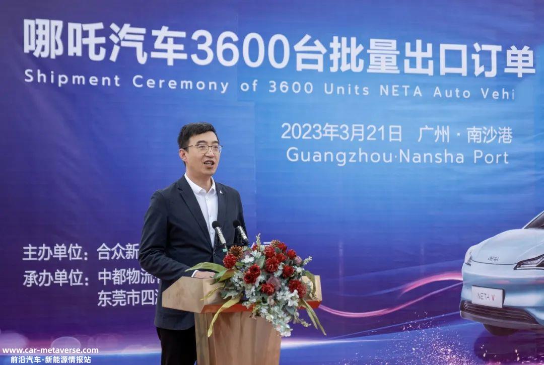 出海规模扩大 哪吒成新势力单批次出海冠军
