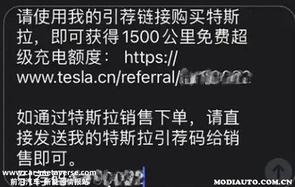 特斯拉引荐码怎么查在哪看？特斯拉推荐码有什么用