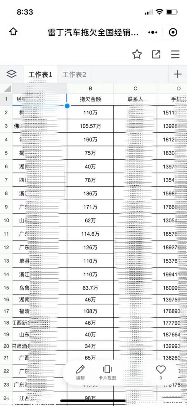 雷丁举报调查结果，雷丁举报事件最新进展