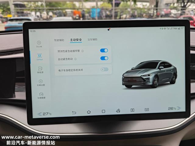 秦Plus DM