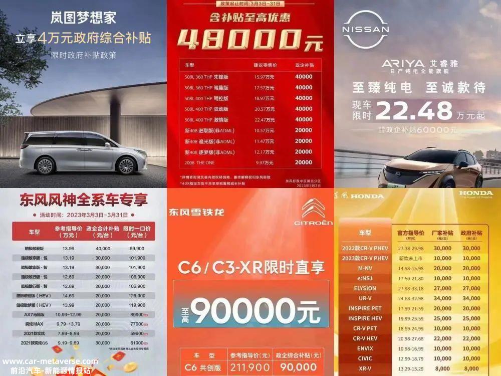 湖北的限时优惠活动确实在国内汽车消费市场掀起了轩然大波