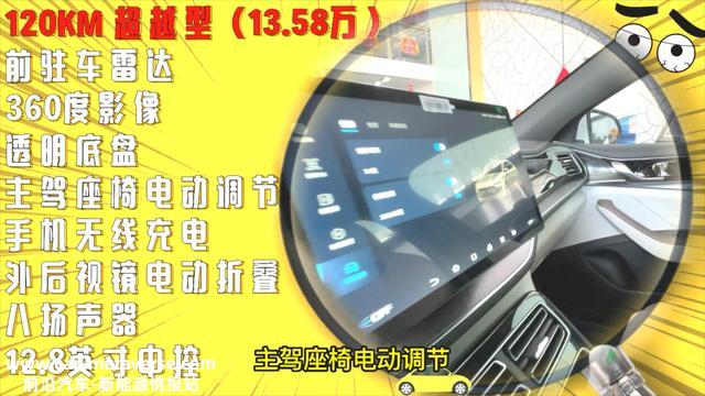 想买比亚迪秦PLUS DM-i就选这两个配置，其他版本请尽量不要碰！