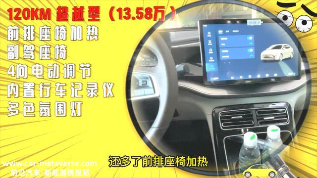 想买比亚迪秦PLUS DM-i就选这两个配置，其他版本请尽量不要碰！