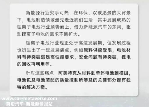 锂离子电池开发挑战及应对策略