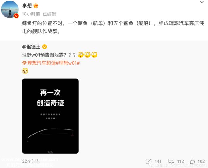 以鲸鱼/鲨鱼命名？理想将推出6款纯电车型，最快今年推出