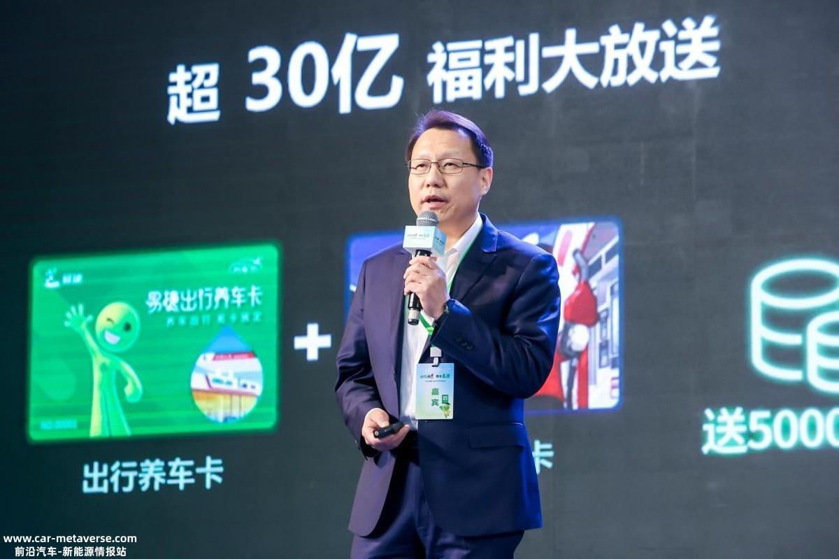 提振出行消费 中石化易捷启动第二届出行养车节