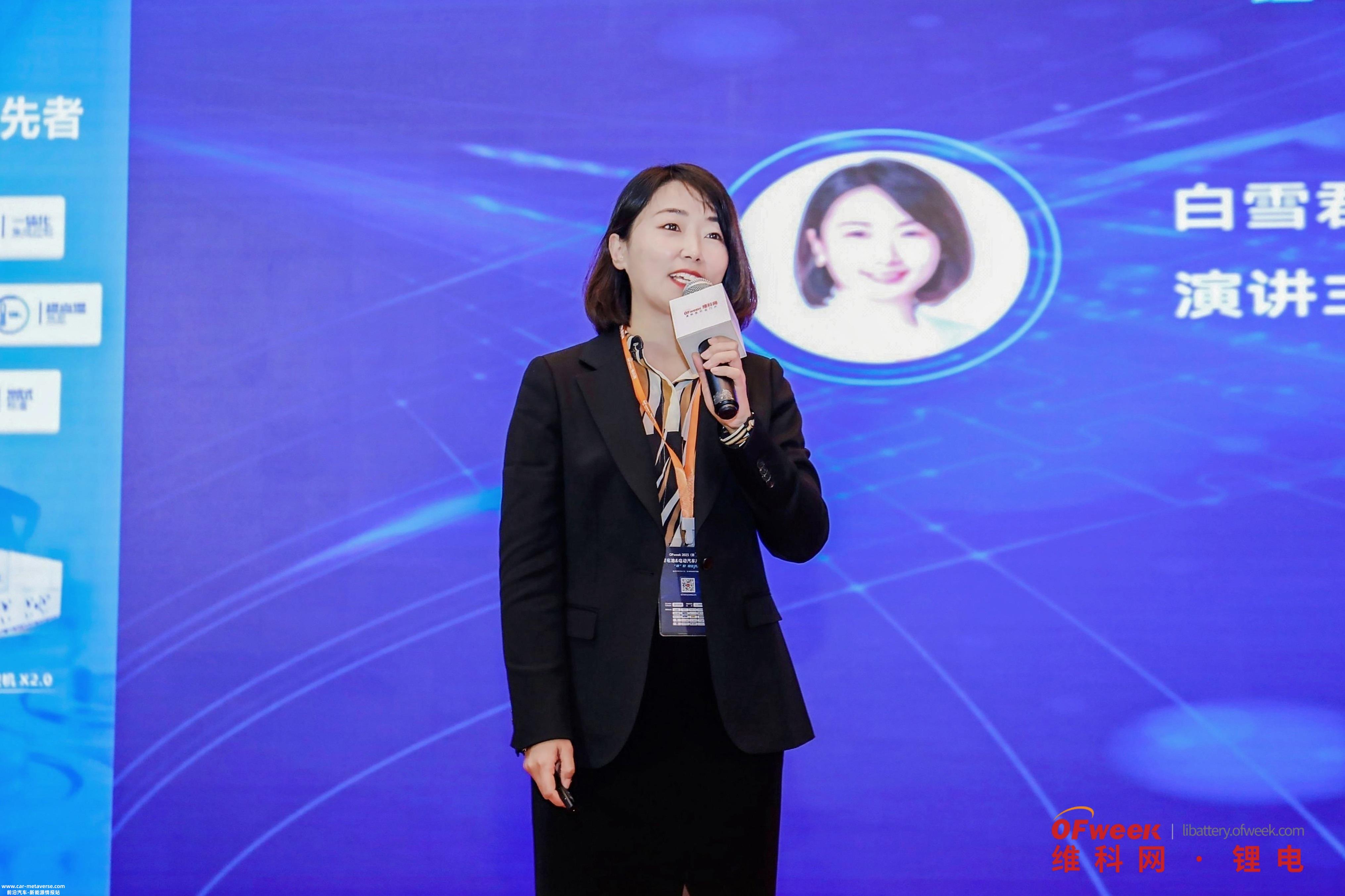 OFweekek问顶电池 2023年工业年会荣获“维科杯”称