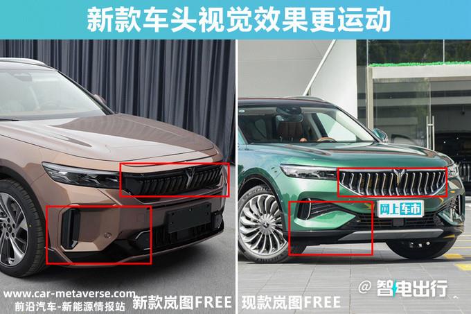 新款岚图FREE年中上市！搭百度智驾系统/售价或下调