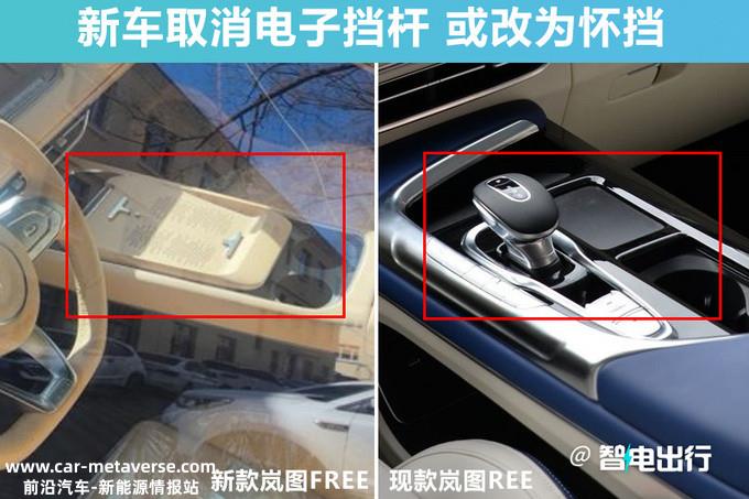 新款岚图FREE年中上市！搭百度智驾系统/售价或下调