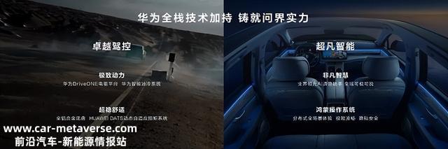 鸿蒙3智能座舱激光雷达加持，问界M5全系高阶智能驾驶版4月发布