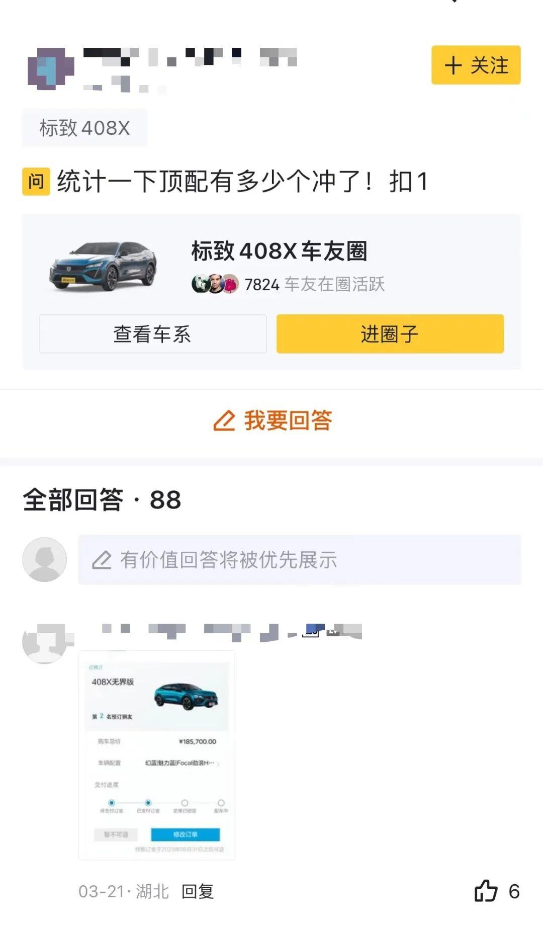 08X的目标是赢得价值战'