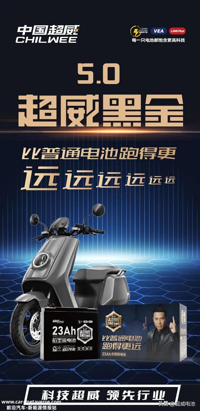 超威黑金5.0最新加密档案流出：到底为什么这么能跑？快收藏！