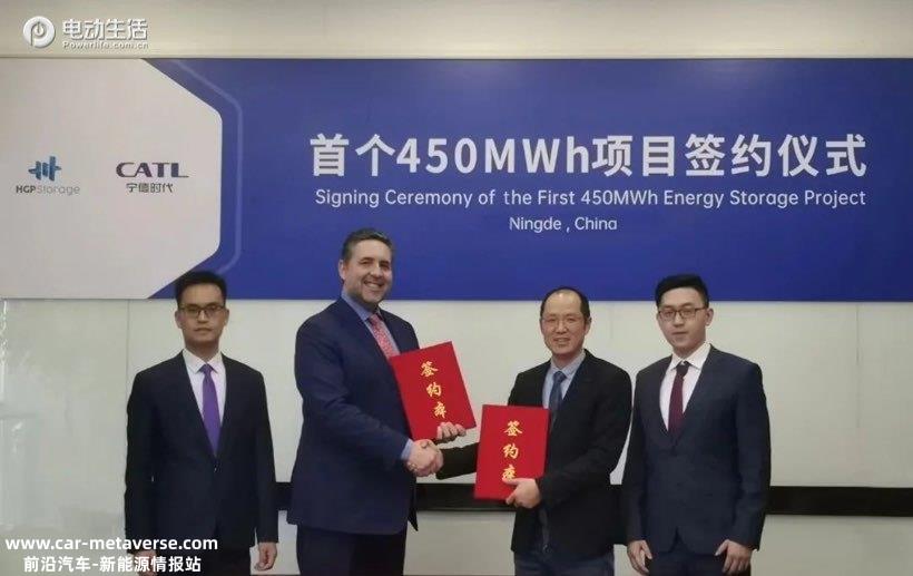 宁德时代与HGP建立合作伙伴关系 推动5GWh电池储能应用落地