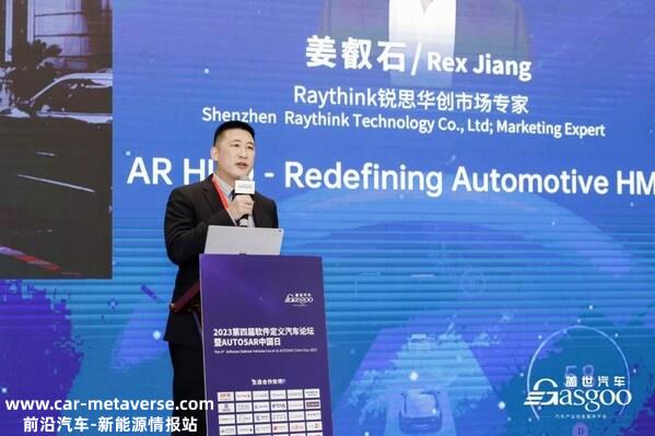 姜叡石 - Raythink锐思华创市场专家