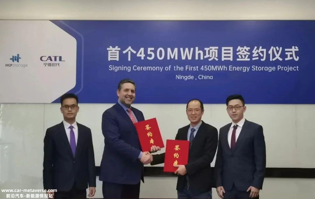 宁德时代达成450MWH电池储能项目供应协议