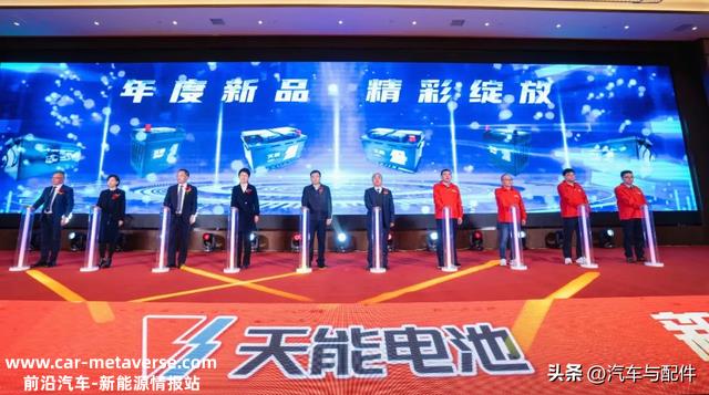 天能汽车电池1+2战略发布盛典盛大举行