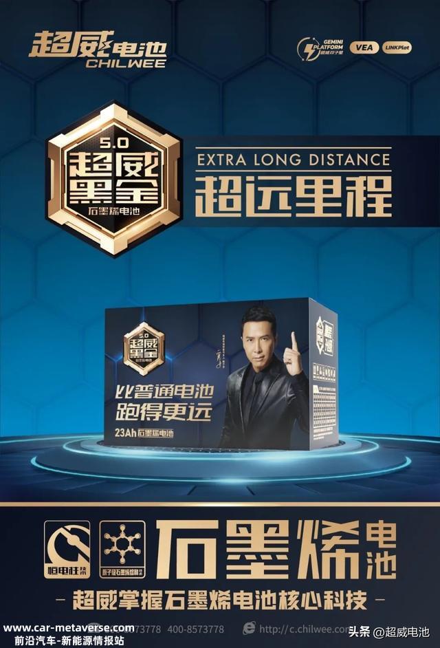 超威电池：为什么你的电动车总是跑不远？根源在这儿