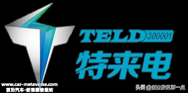 特来电新能源在2023中国县域经济发展大会（CCEDC）签署合作意向