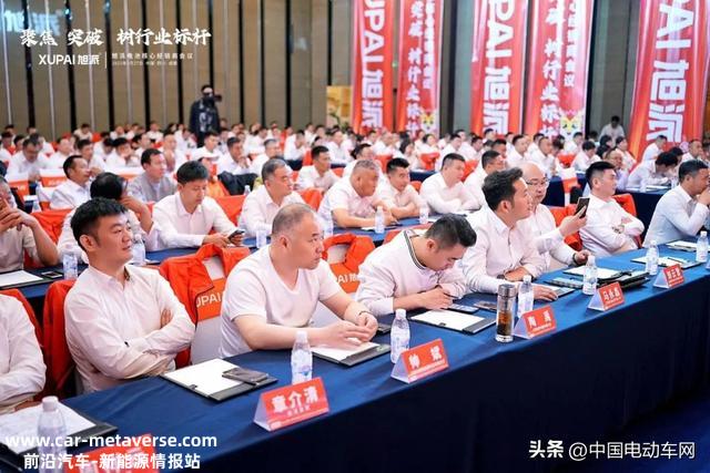 聚焦 突破 树行业标杆！2023旭派电池焦点经销商会议盛大召开！