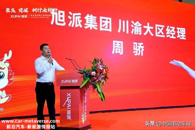 聚焦 突破 树行业标杆！2023旭派电池焦点经销商会议盛大召开！