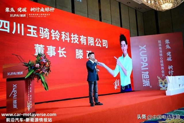 聚焦 突破 树行业标杆！2023旭派电池焦点经销商会议盛大召开！