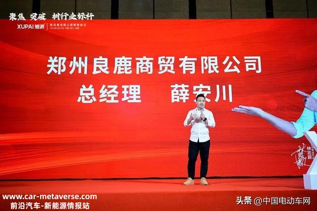 聚焦 突破 树行业标杆！2023旭派电池焦点经销商会议盛大召开！