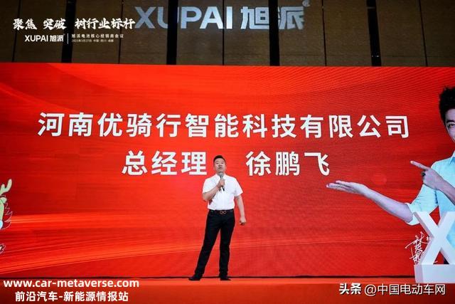 聚焦 突破 树行业标杆！2023旭派电池焦点经销商会议盛大召开！