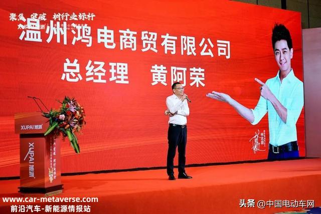 聚焦 突破 树行业标杆！2023旭派电池焦点经销商会议盛大召开！