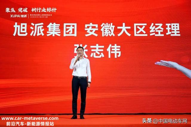 聚焦 突破 树行业标杆！2023旭派电池焦点经销商会议盛大召开！
