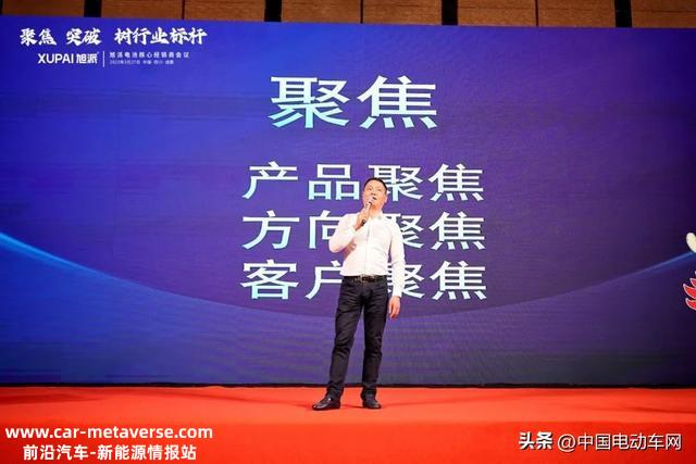 聚焦 突破 树行业标杆！2023旭派电池焦点经销商会议盛大召开！
