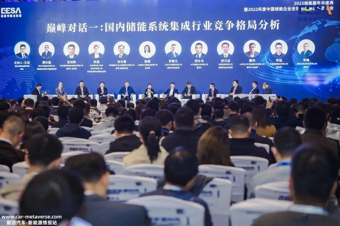 储能嘉年华暨2022年中国储能企业全球出货量排名发布会圆满落