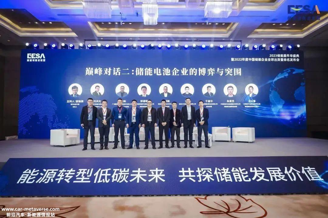 储能嘉年华暨2022年中国储能企业全球出货量排名发布会圆满落