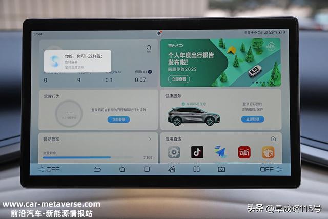 SUV月销进前三 15万元的比亚迪元Plus真实续航有几多？