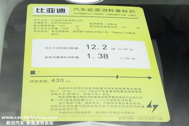 售价13.98万，比亚迪元PLUS用车本钱分析