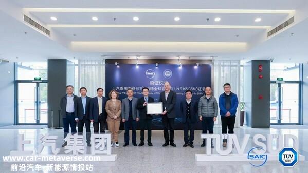 上汽乘用车与TUV南德双方代表颁证合影纪念
