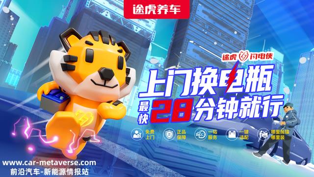 瓦尔塔“紫金”系列蓄电池首发上市，途虎养车携手柯锐世深化战略合作
