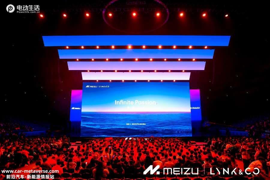 跨界联动！ 领克08与魅族Flyme Auto打造全新智能座舱