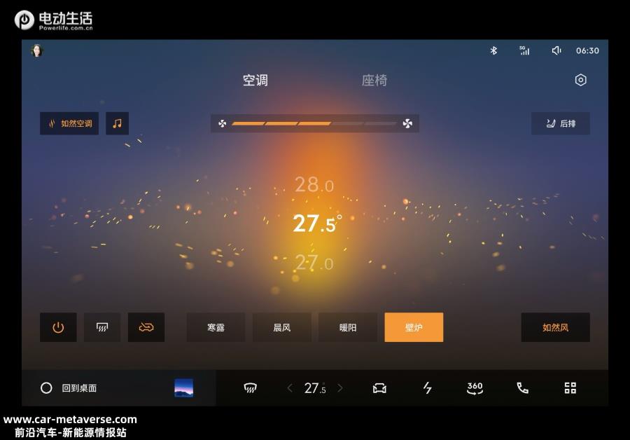 跨界联动！ 领克08与魅族Flyme Auto打造全新智能座舱