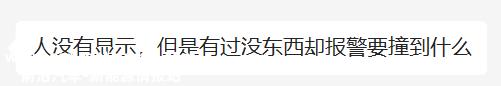 理想车机闹鬼?但我们必须相信科学人们总是对新鲜刺激的东西