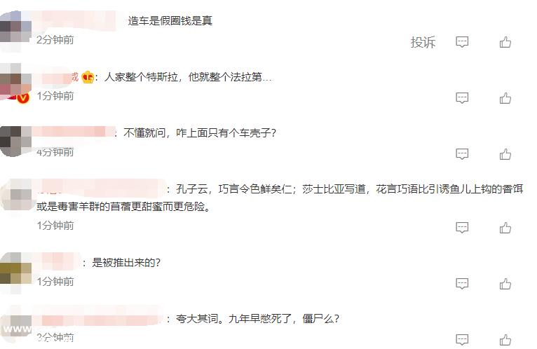 贾跃亭终于可以回国了?无数次即将投产,一辆量产车还没有从工厂