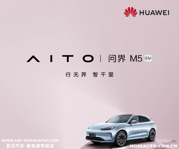 华为回应AITO文案变更，AITO汽车和华为的关系