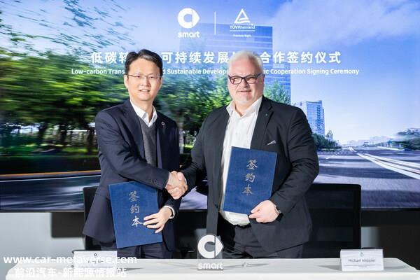 smart品牌全球公司研发副总裁羊军与TUV莱茵销售及市场传讯全球执行副总裁Michael Weppler代表双方签订合作备忘录