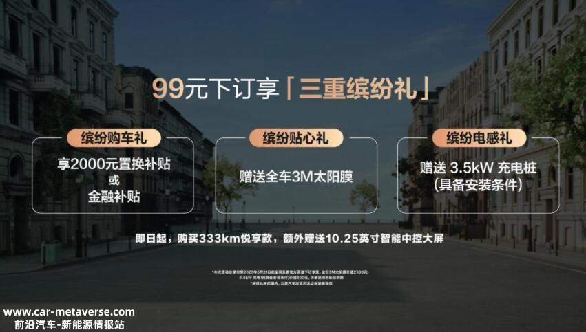 上汽通用五菱新小型电动汽车宾国上市