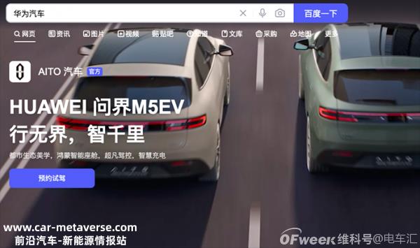 任正非首次公开明确华为不造车,文件有效期为3年