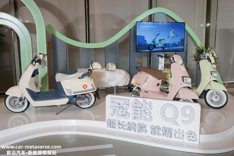 雅迪冠能2023超级旗舰全球发布会正式举行