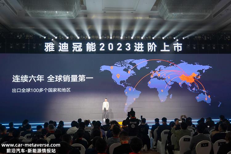 雅迪冠能2023超级旗舰全球发布会正式举行