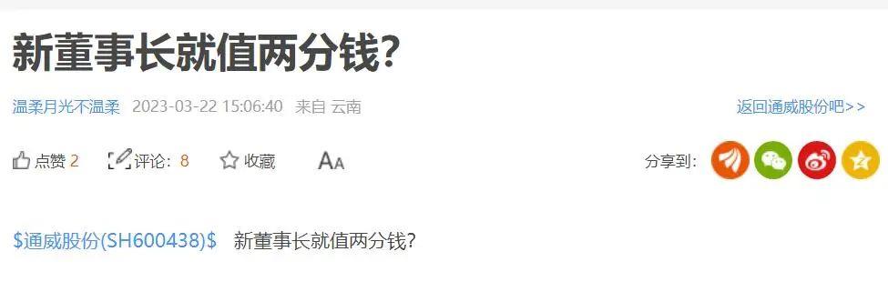 新帅接手并不意外 老将何去从?