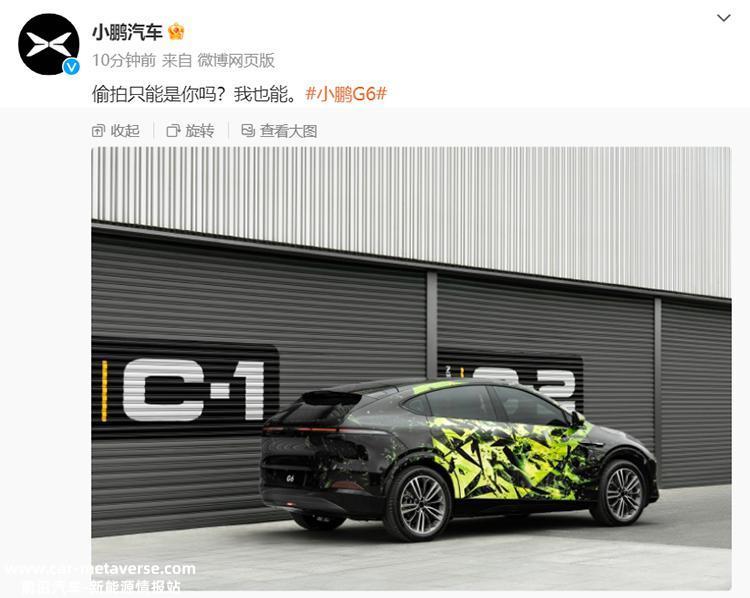 小鹏G6发布官方谍照 将上海车展亮相