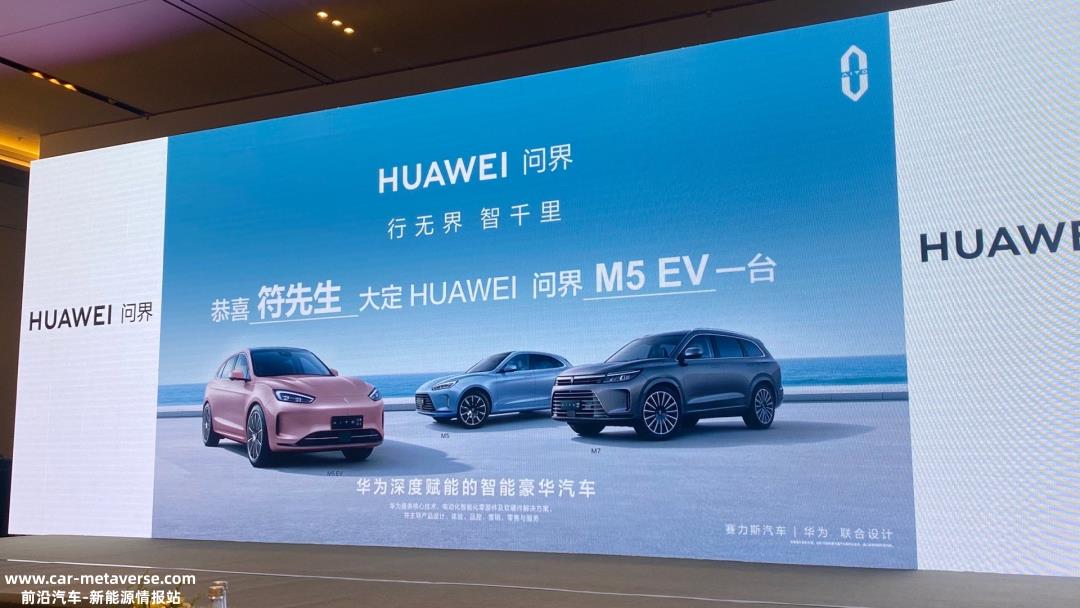 “华为不造车”,华为智能汽车解决方案
